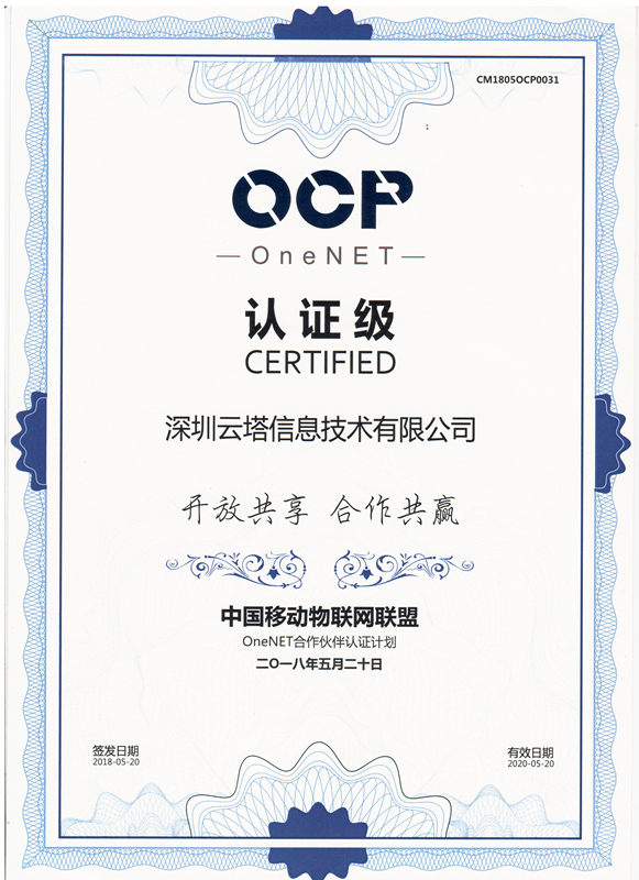 中国移动ocp证书_小.jpg